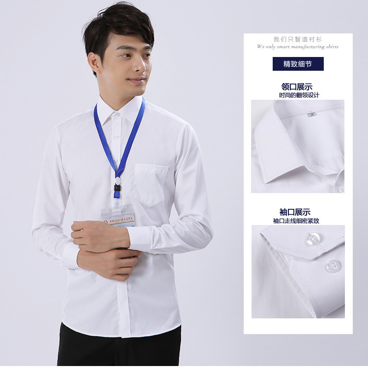 襯衫定制怎么選擇款式